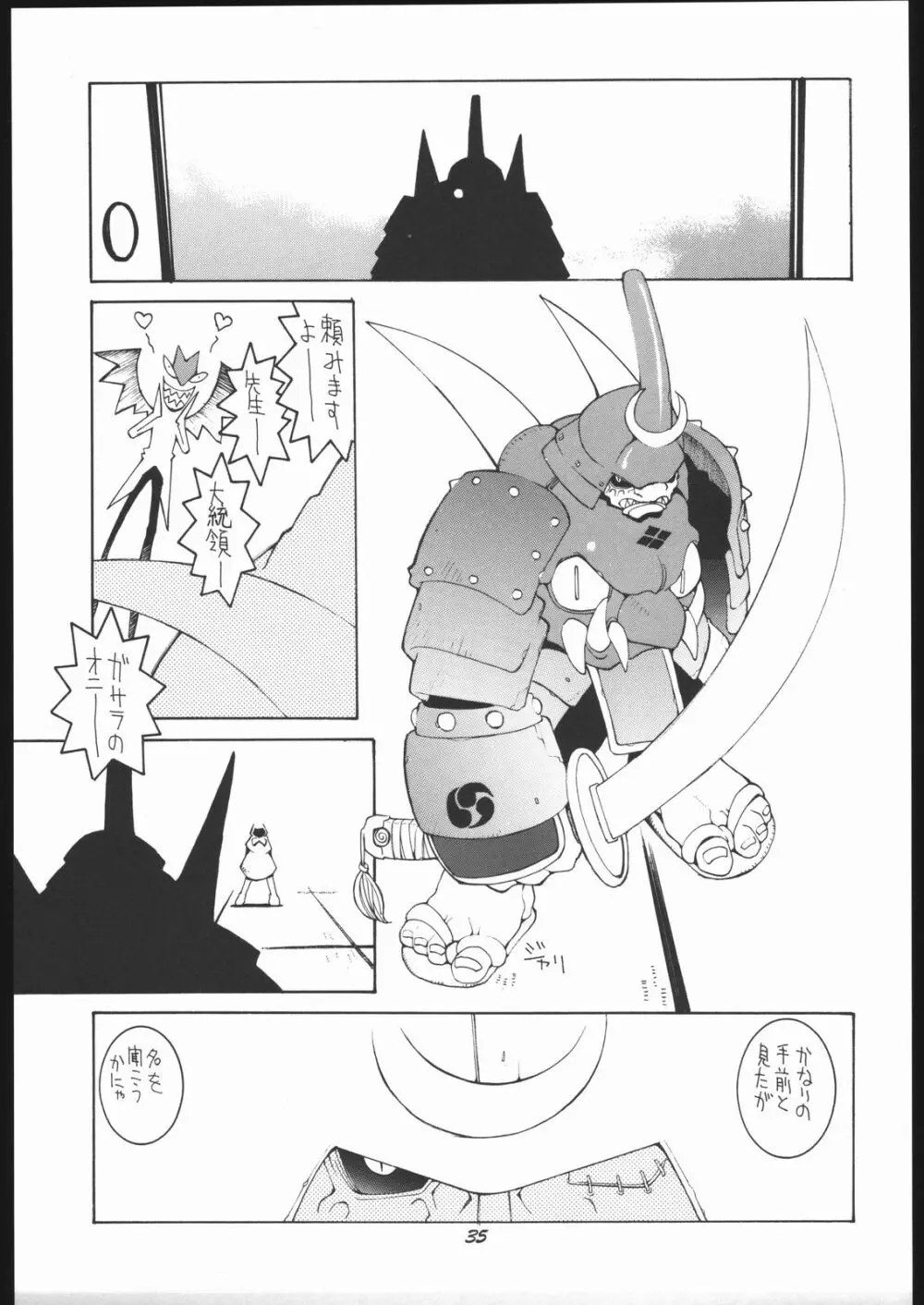 涅槃5 ［全］ - page34