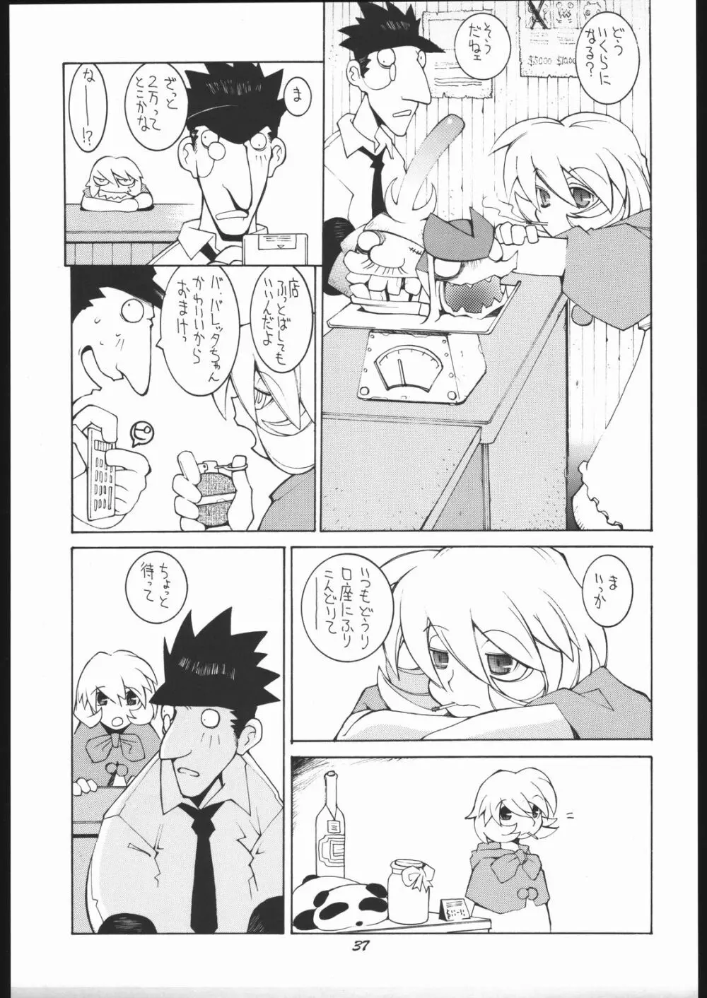 涅槃5 ［全］ - page36