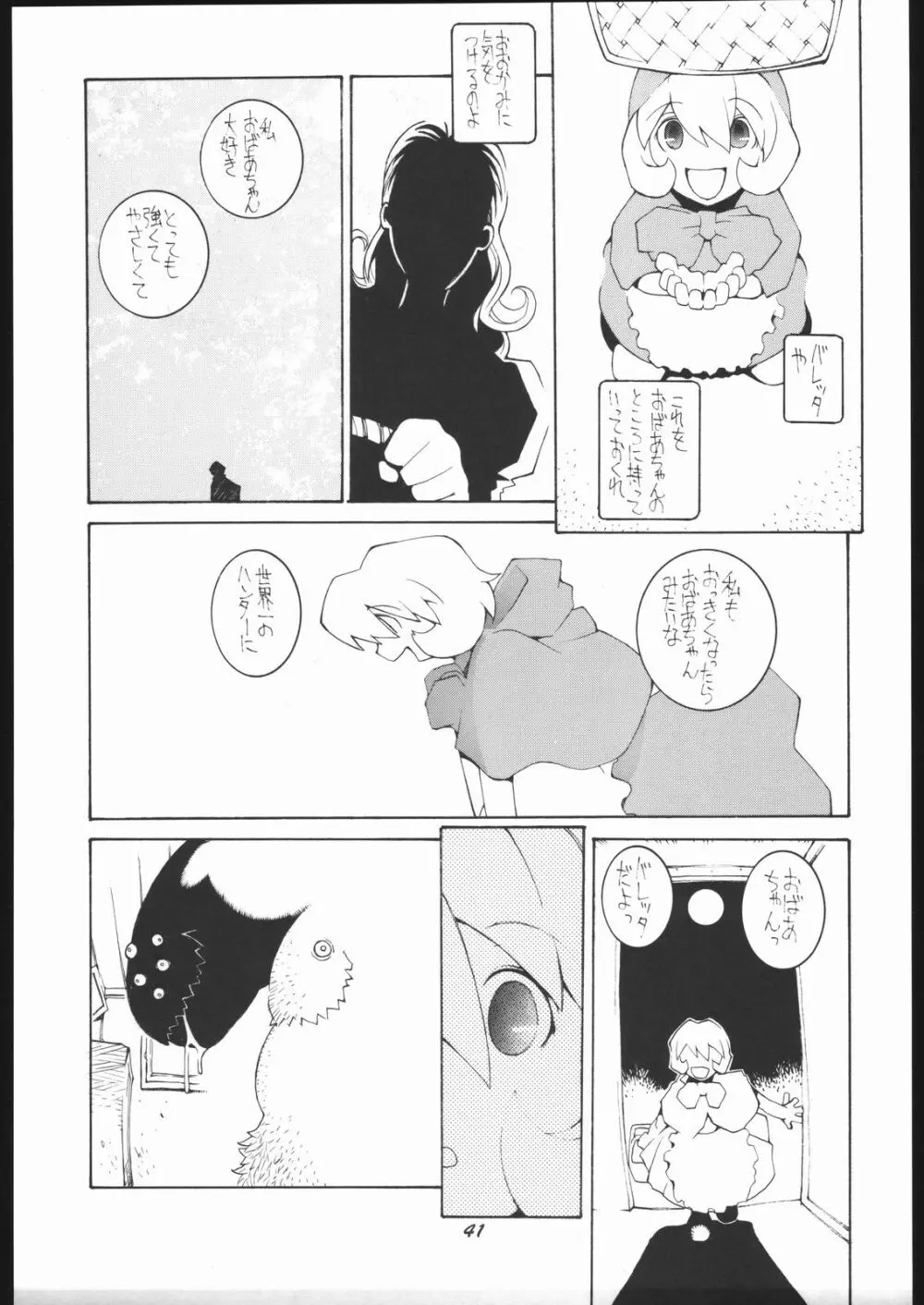 涅槃5 ［全］ - page40