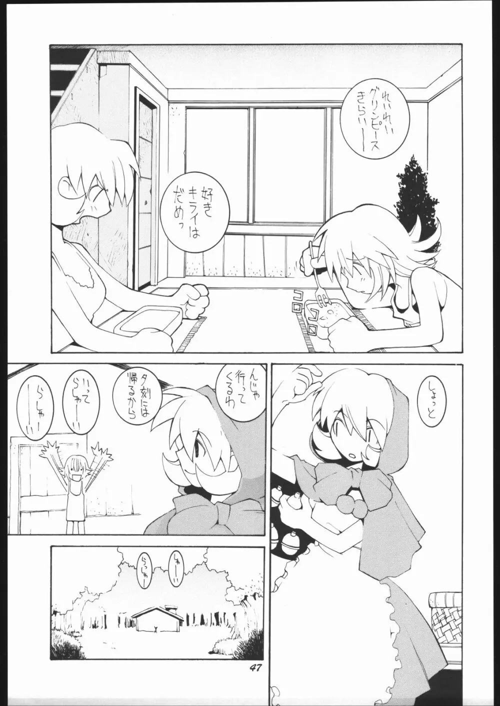 涅槃5 ［全］ - page46