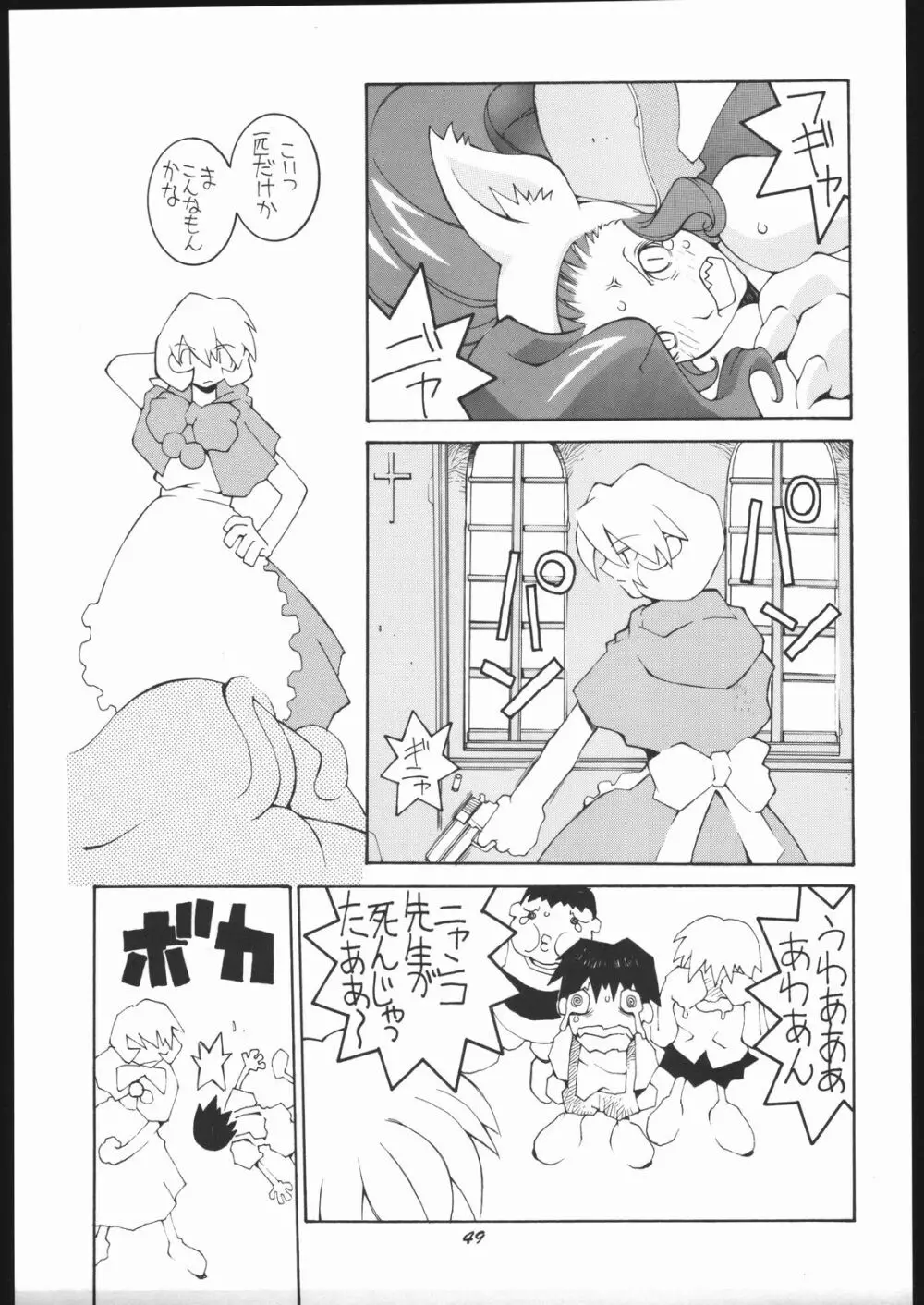 涅槃5 ［全］ - page48