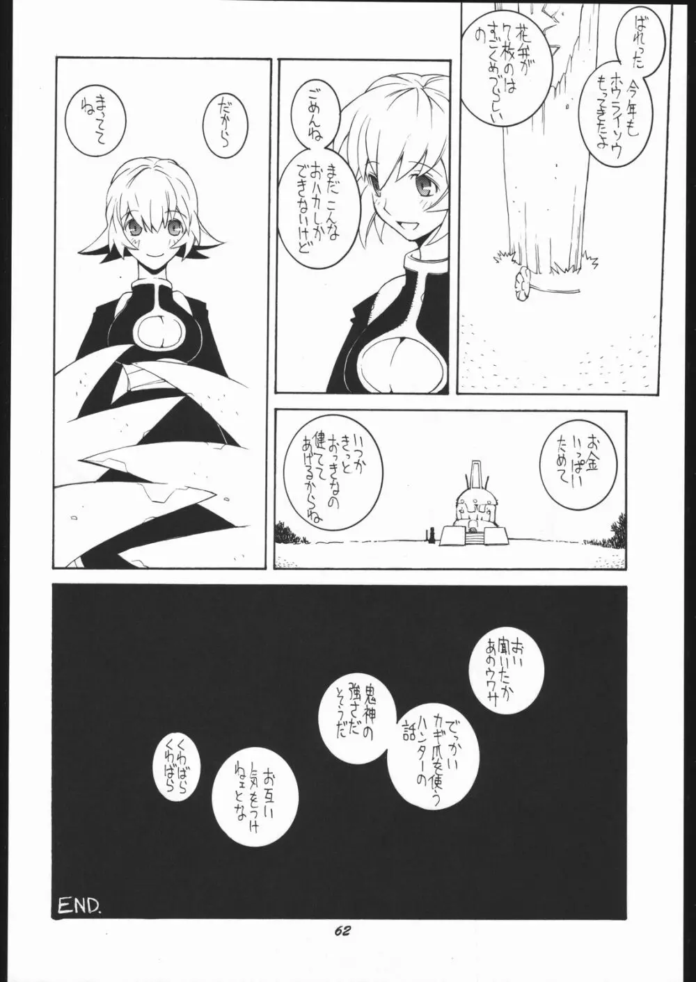 涅槃5 ［全］ - page61