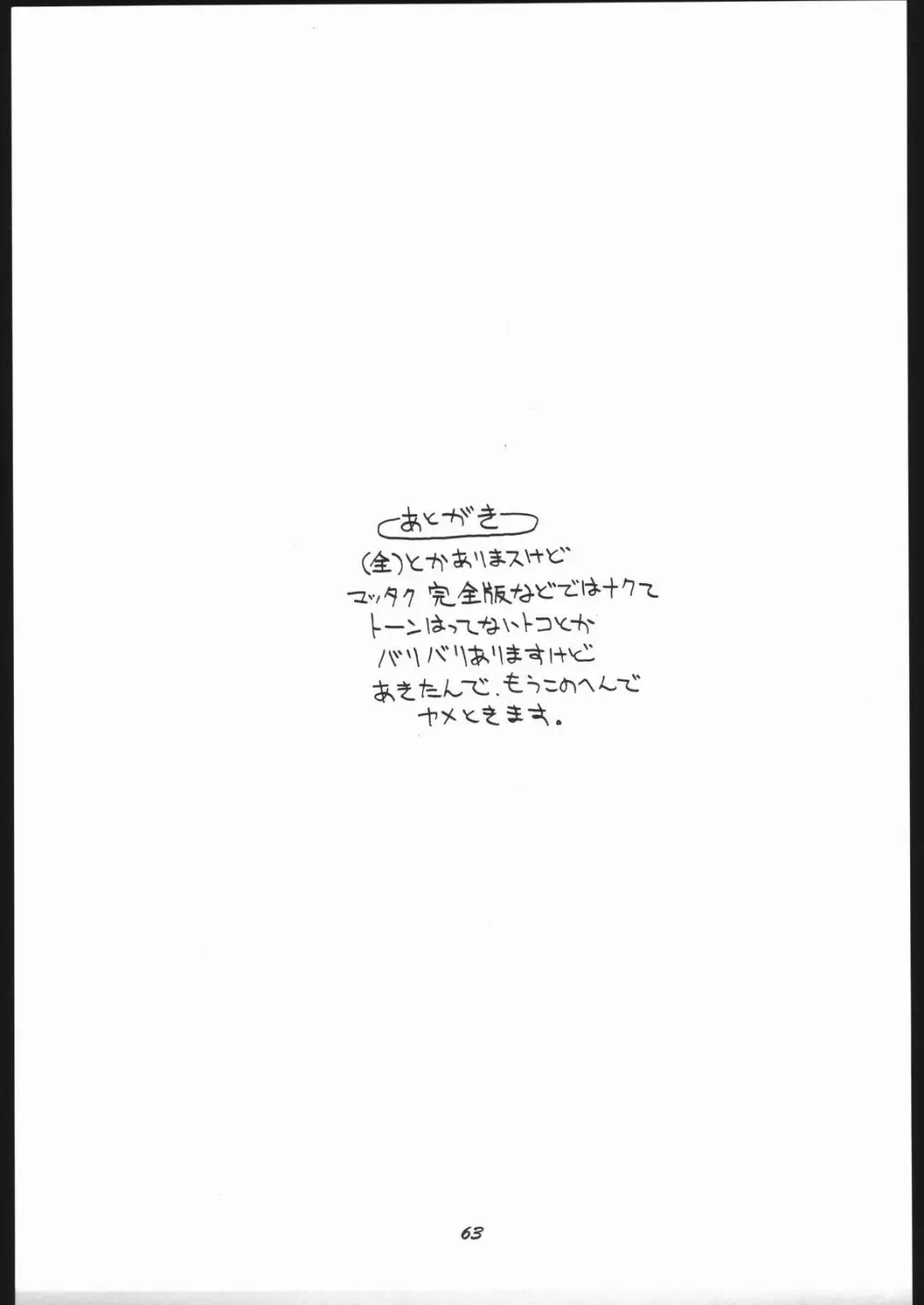 涅槃5 ［全］ - page62