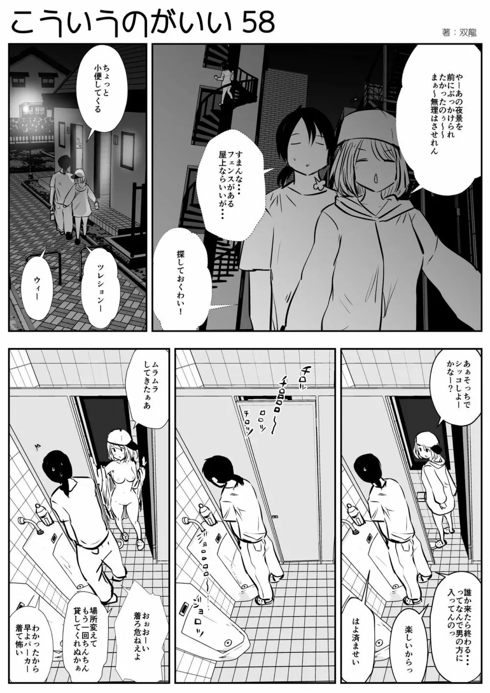 こういうのがいいの - page96