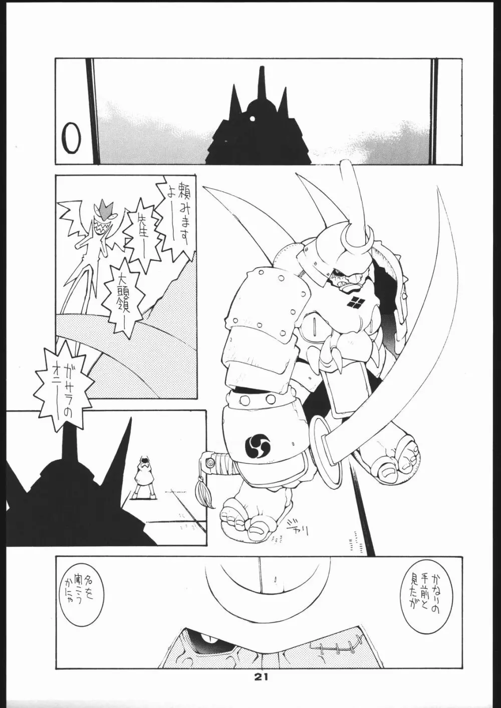 涅槃 5.2 - page20