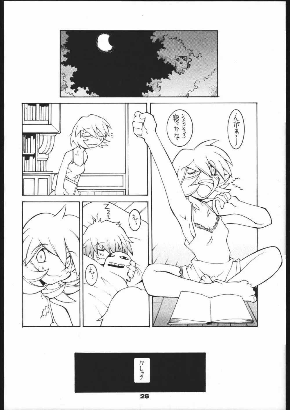 涅槃 5.2 - page25