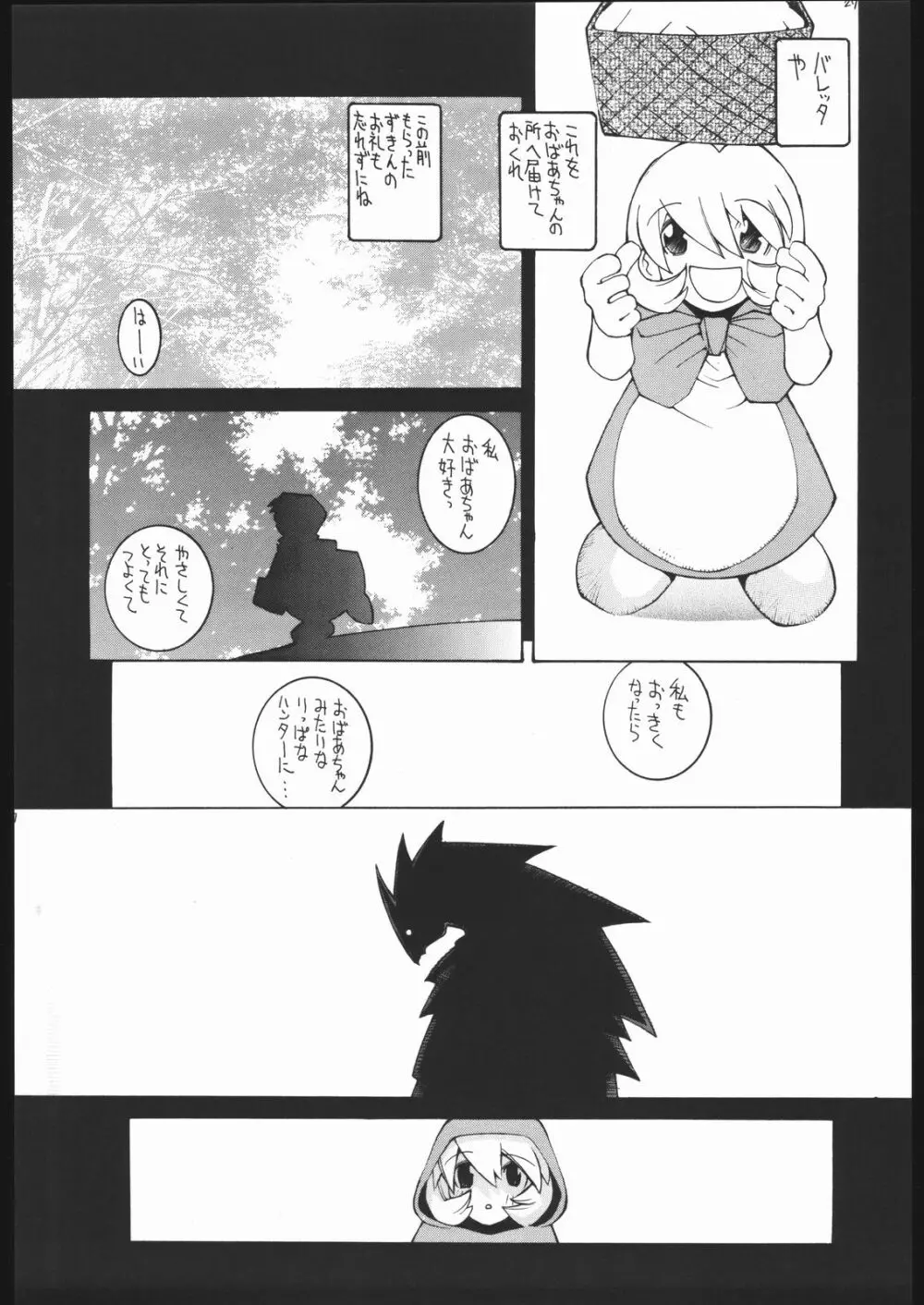 涅槃 5.2 - page26