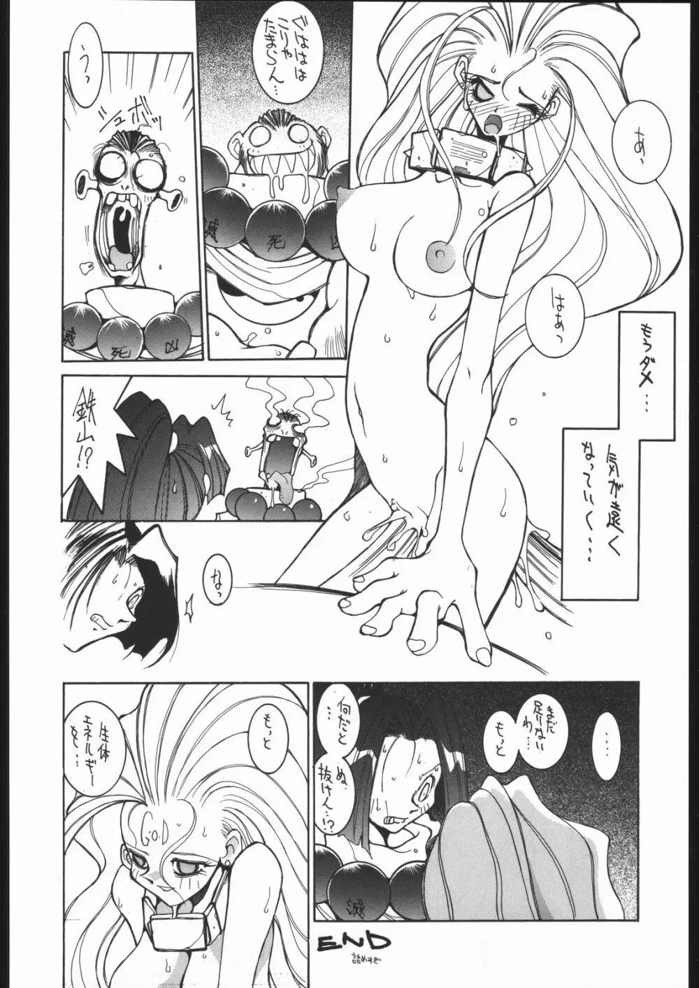 涅槃ZERO - page19