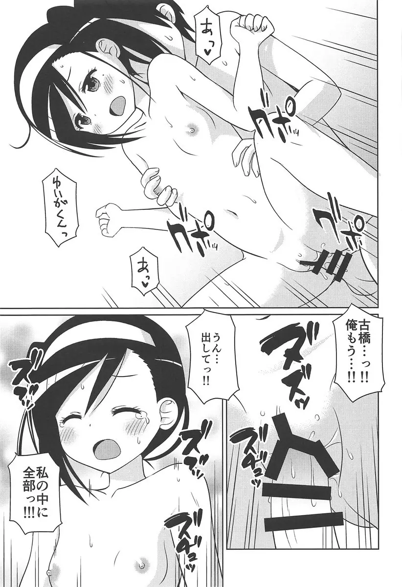 べんきょうっくす3 - page10