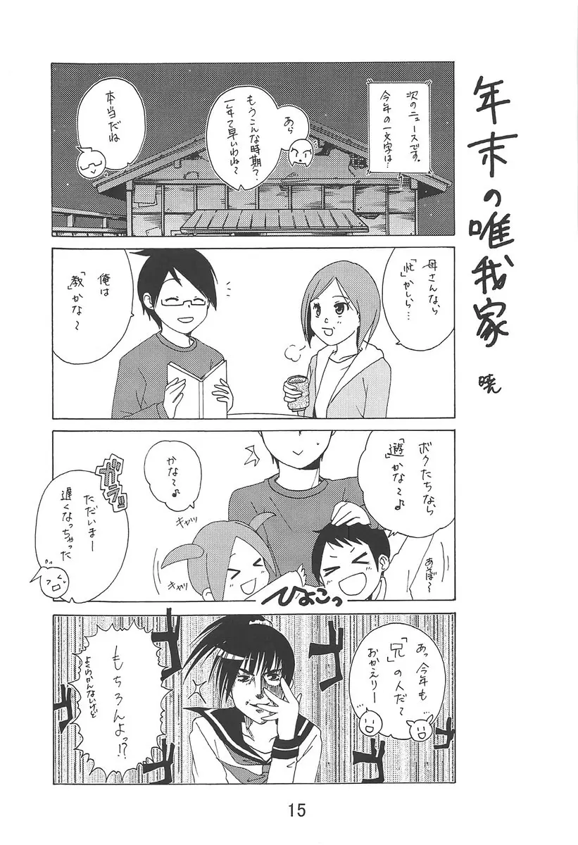 べんきょうっくす3 - page14