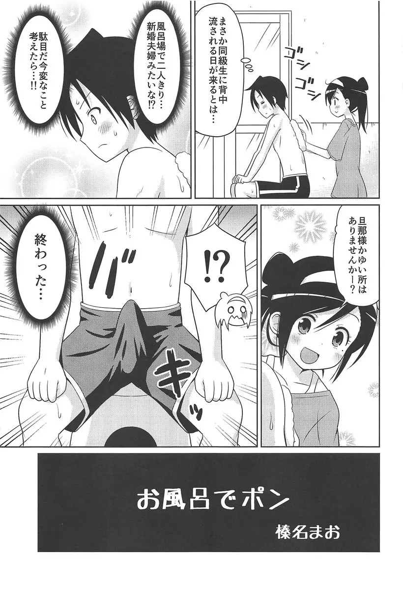 べんきょうっくす3 - page4