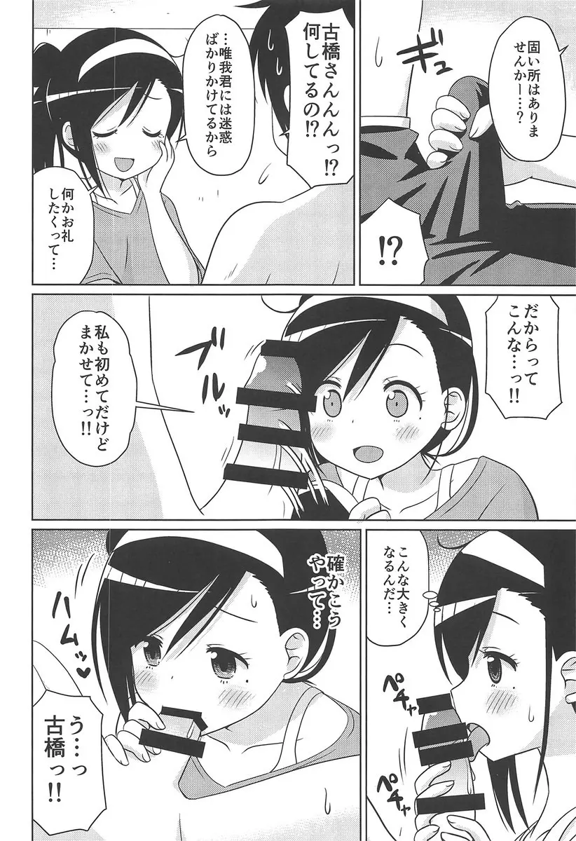 べんきょうっくす3 - page5