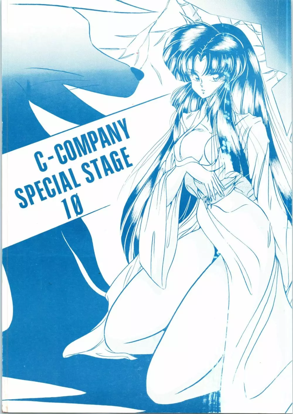 C-COMPANY SPECIAL STAGE 10 - page1