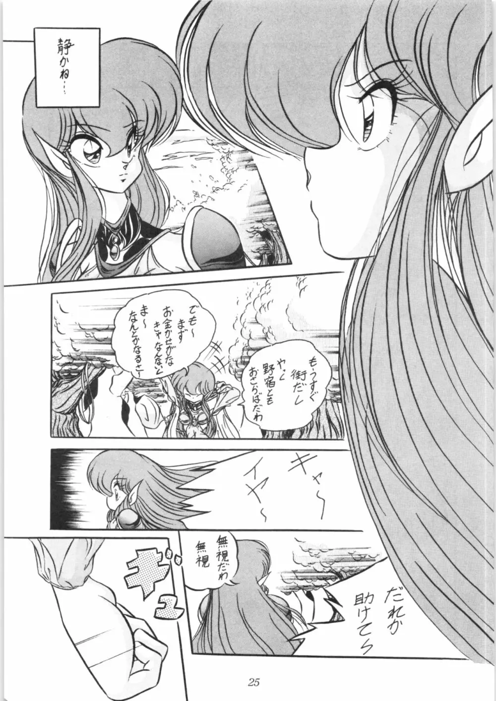 C-COMPANY SPECIAL STAGE 10 - page26