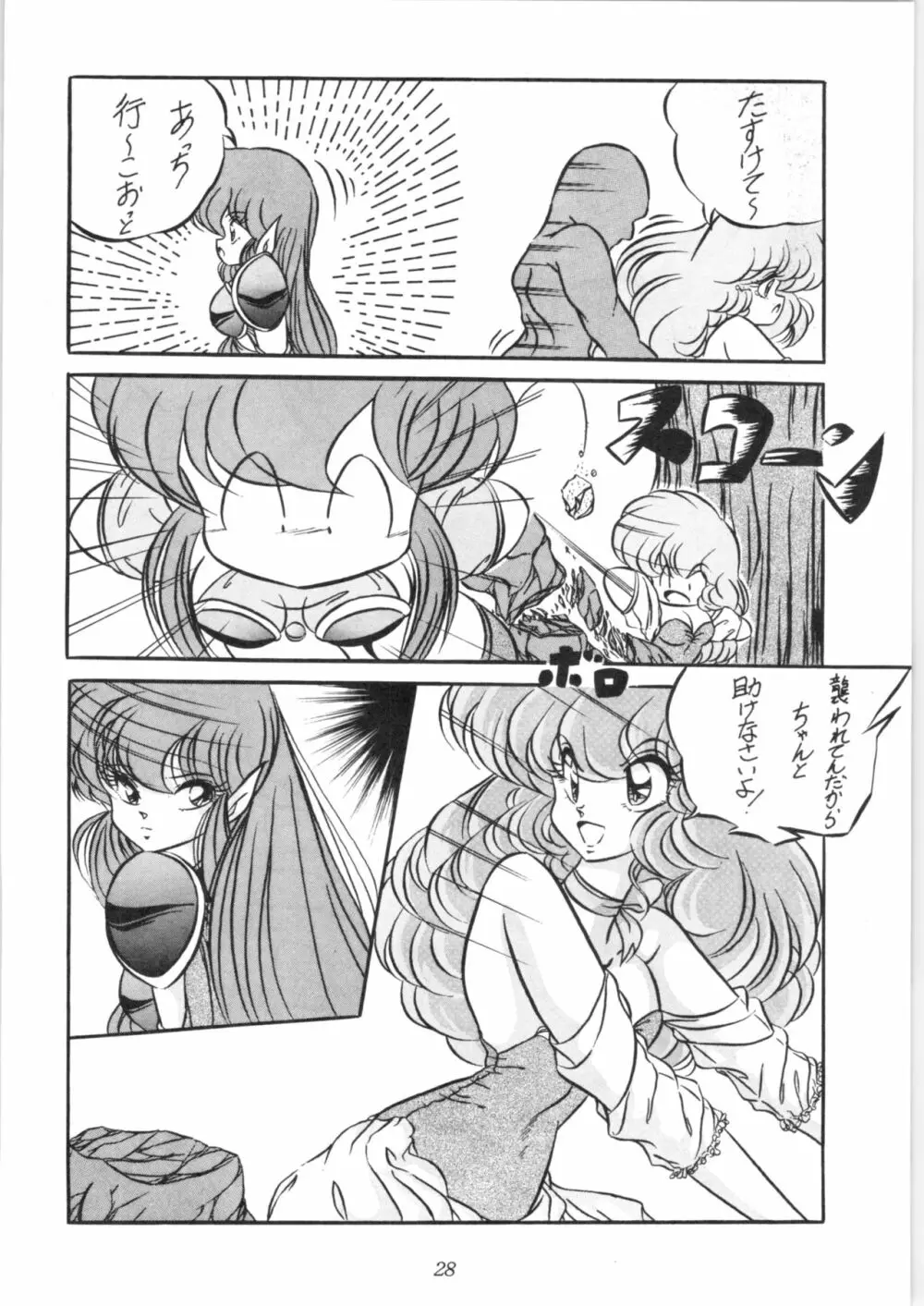C-COMPANY SPECIAL STAGE 10 - page29