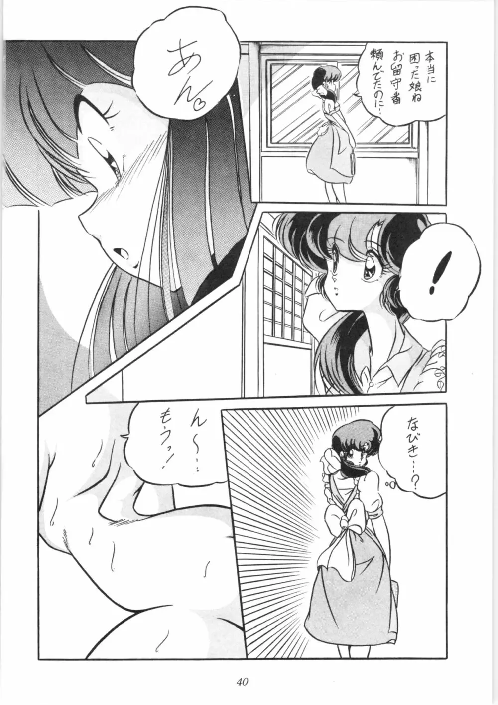 C-COMPANY SPECIAL STAGE 10 - page41