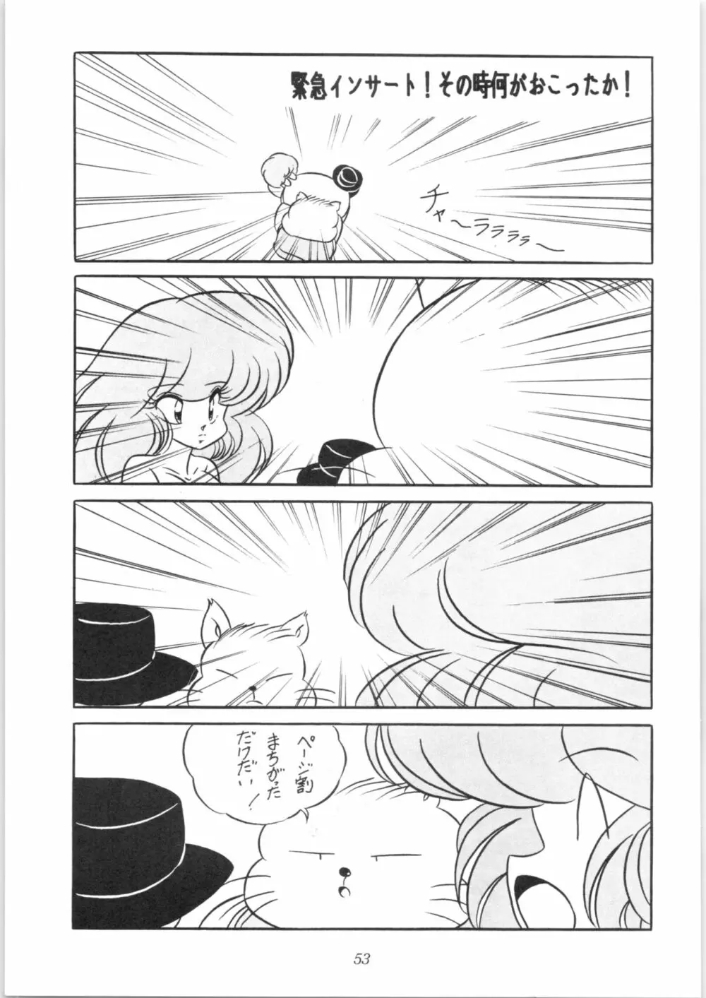 C-COMPANY SPECIAL STAGE 10 - page54