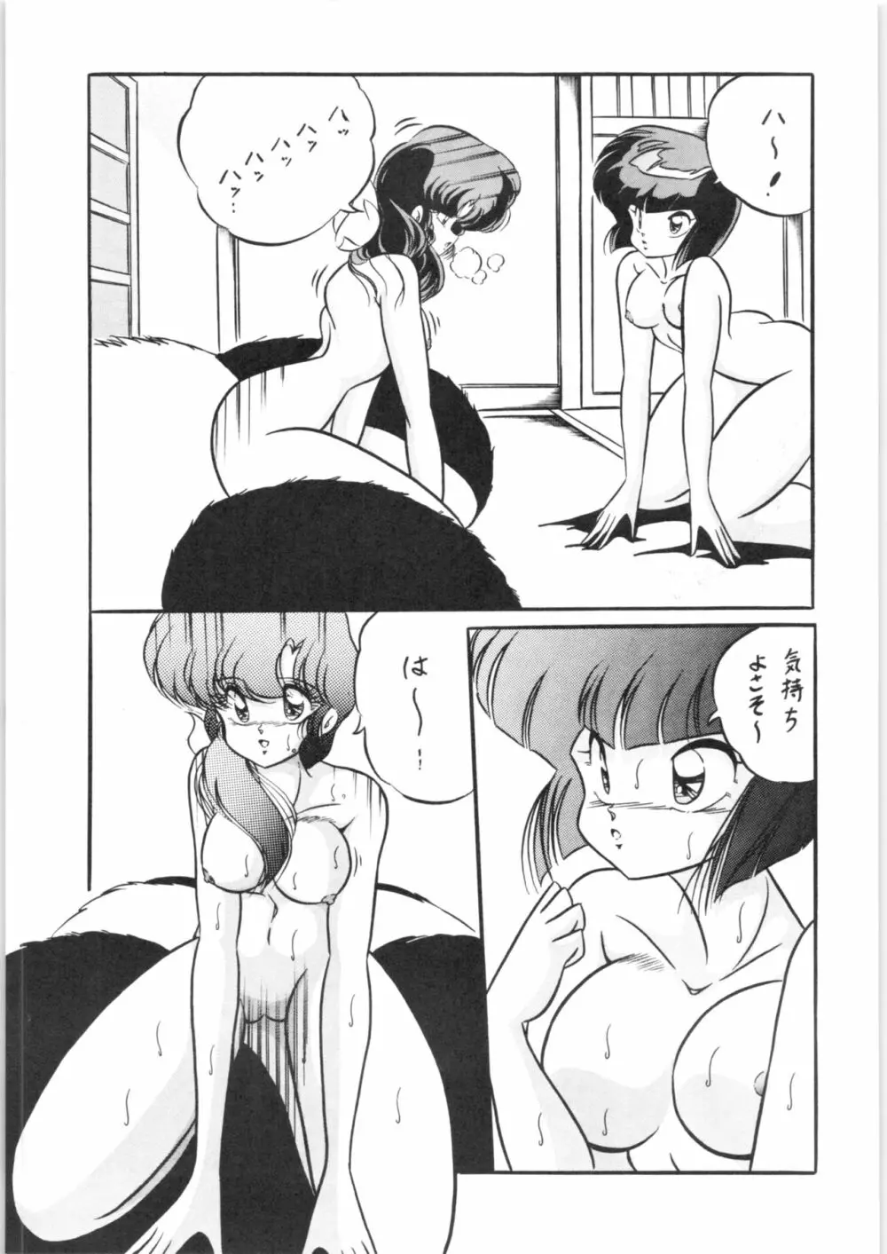 C-COMPANY SPECIAL STAGE 10 - page64