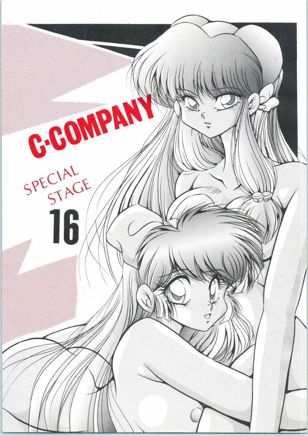 C-COMPANY SPECIAL STAGE 16 - page1
