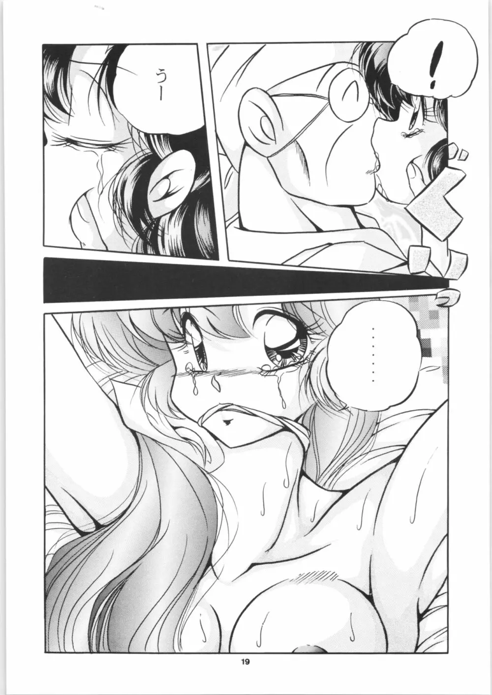 C-COMPANY SPECIAL STAGE 16 - page20