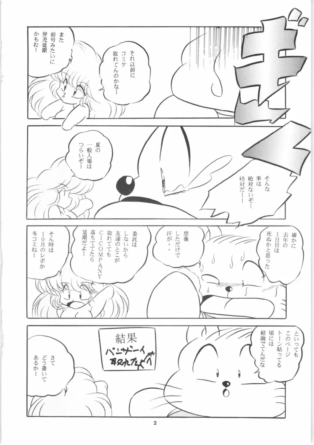 C-COMPANY SPECIAL STAGE 16 - page3