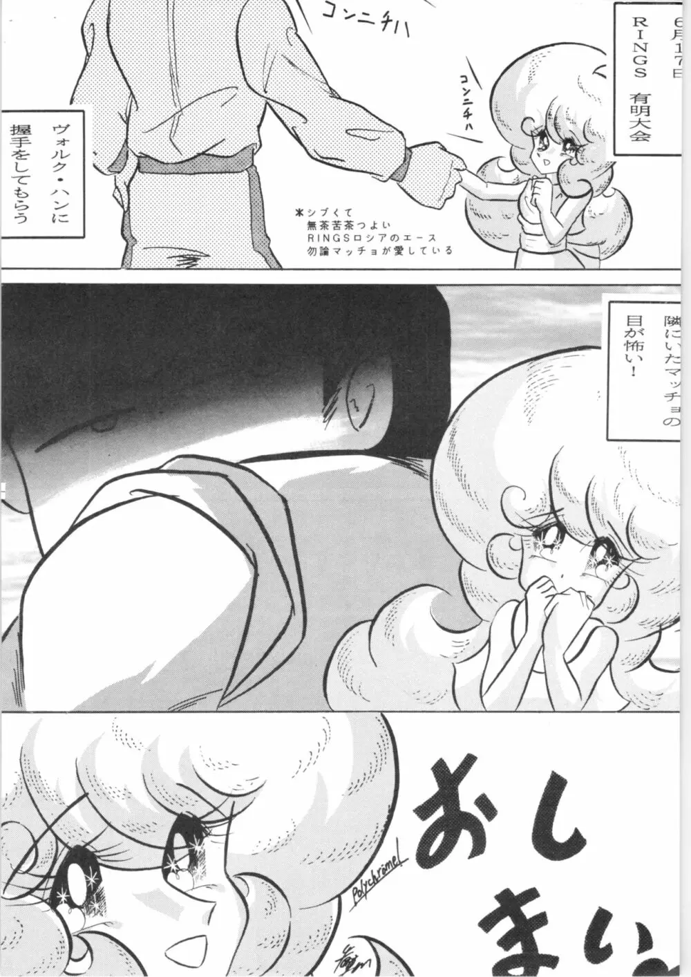 C-COMPANY SPECIAL STAGE 16 - page37