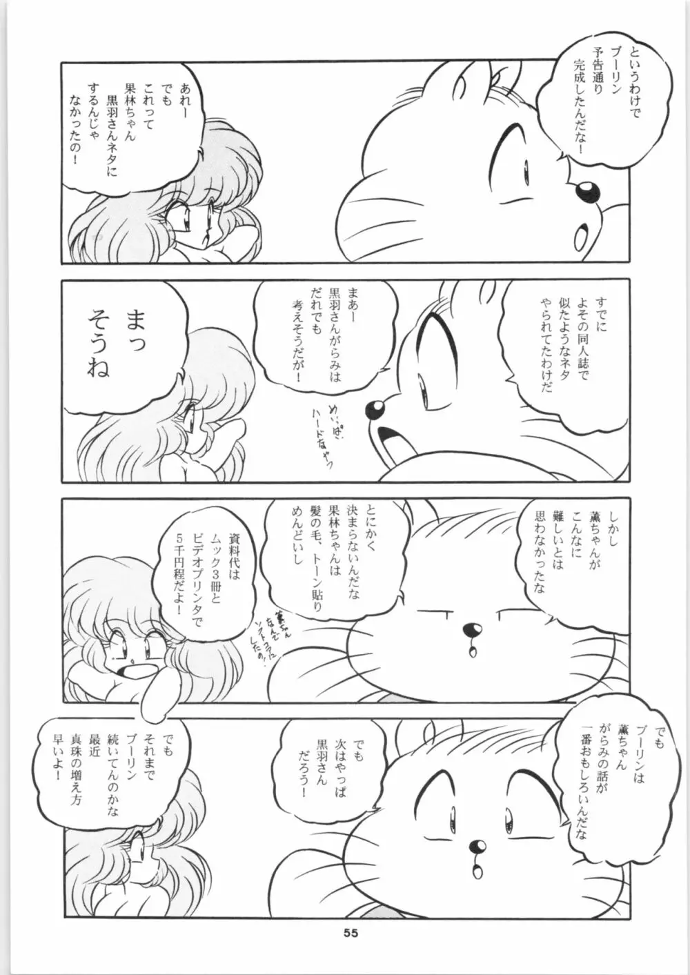 C-COMPANY SPECIAL STAGE 16 - page56