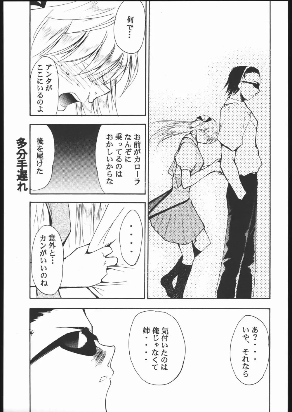 スクールチャンプ - page14