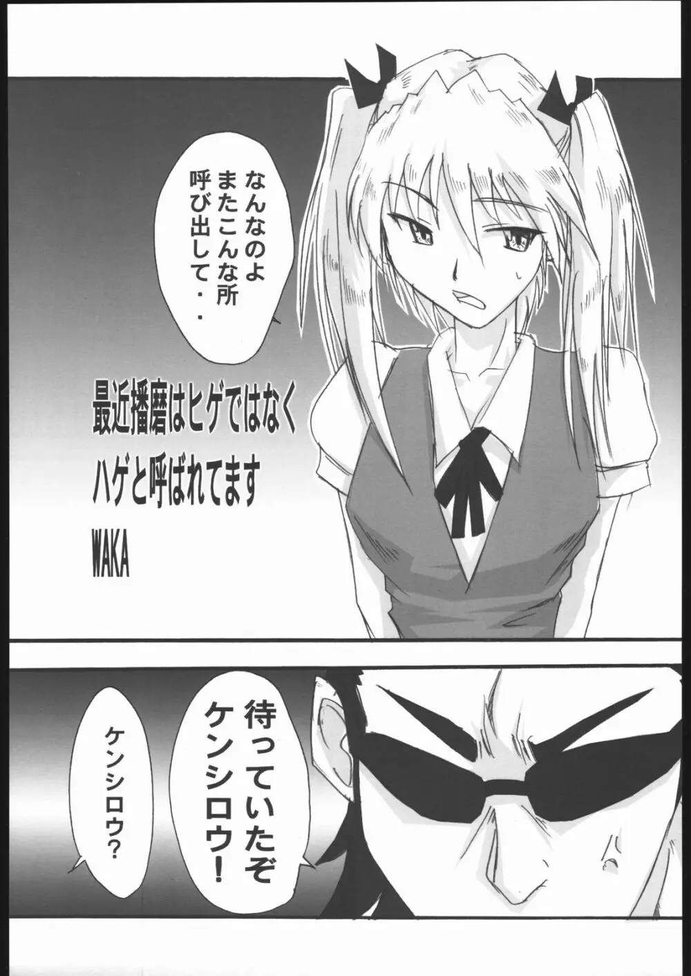 スクールチャンプ - page46