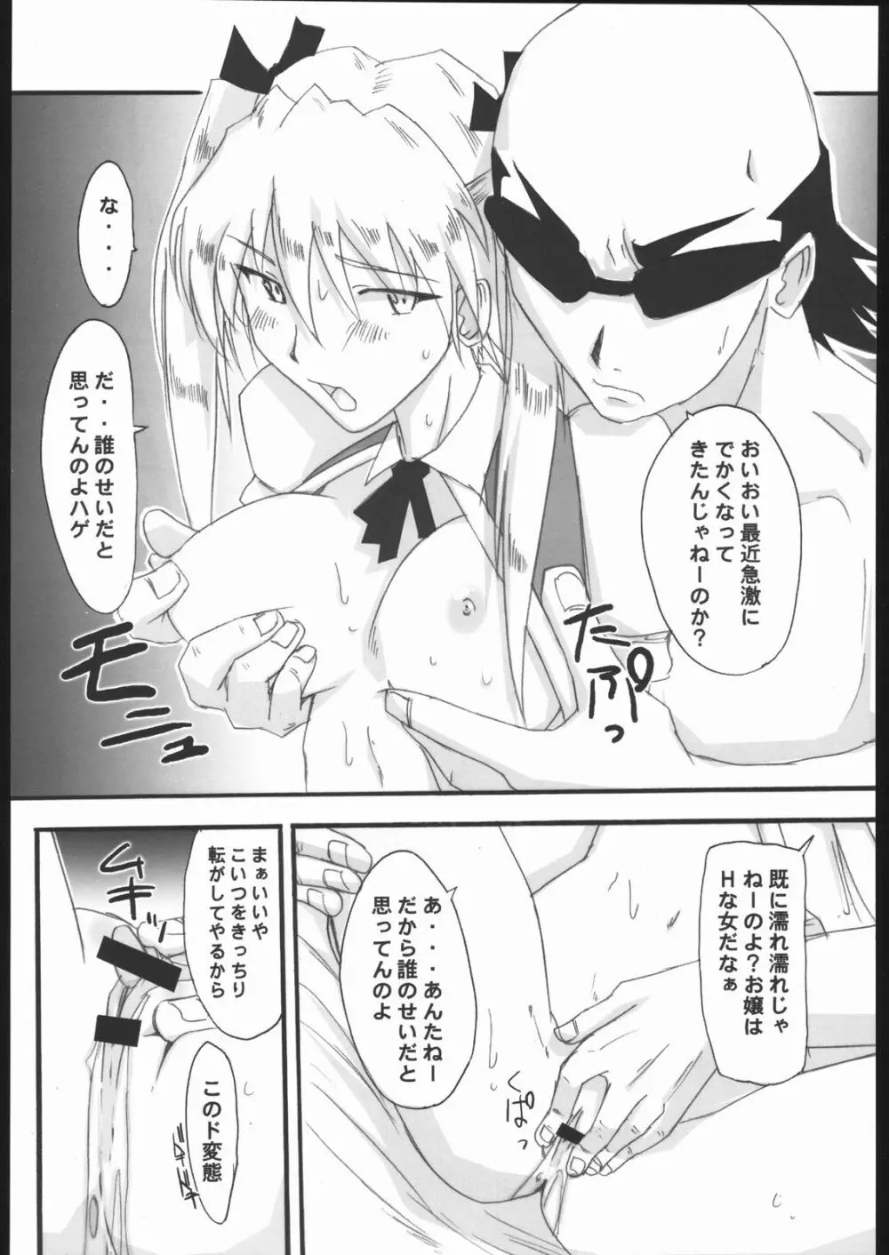 スクールチャンプ - page51