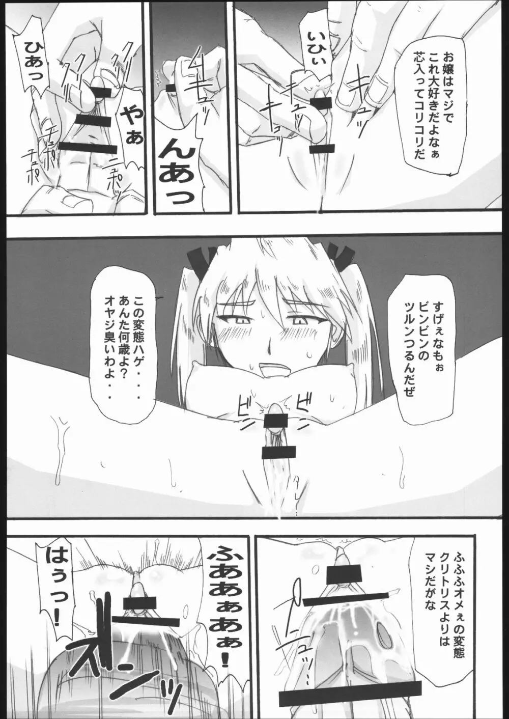 スクールチャンプ - page52