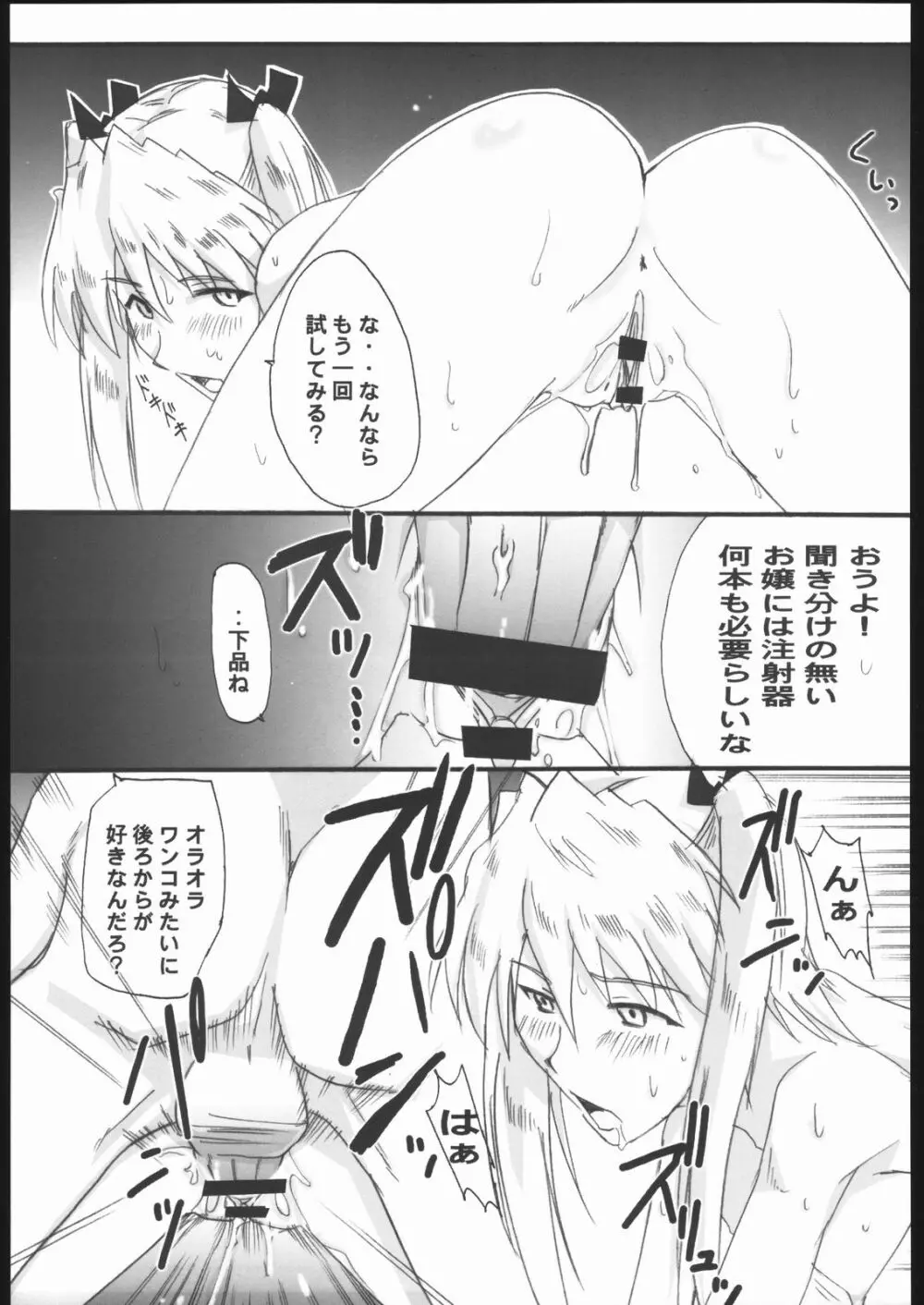 スクールチャンプ - page58