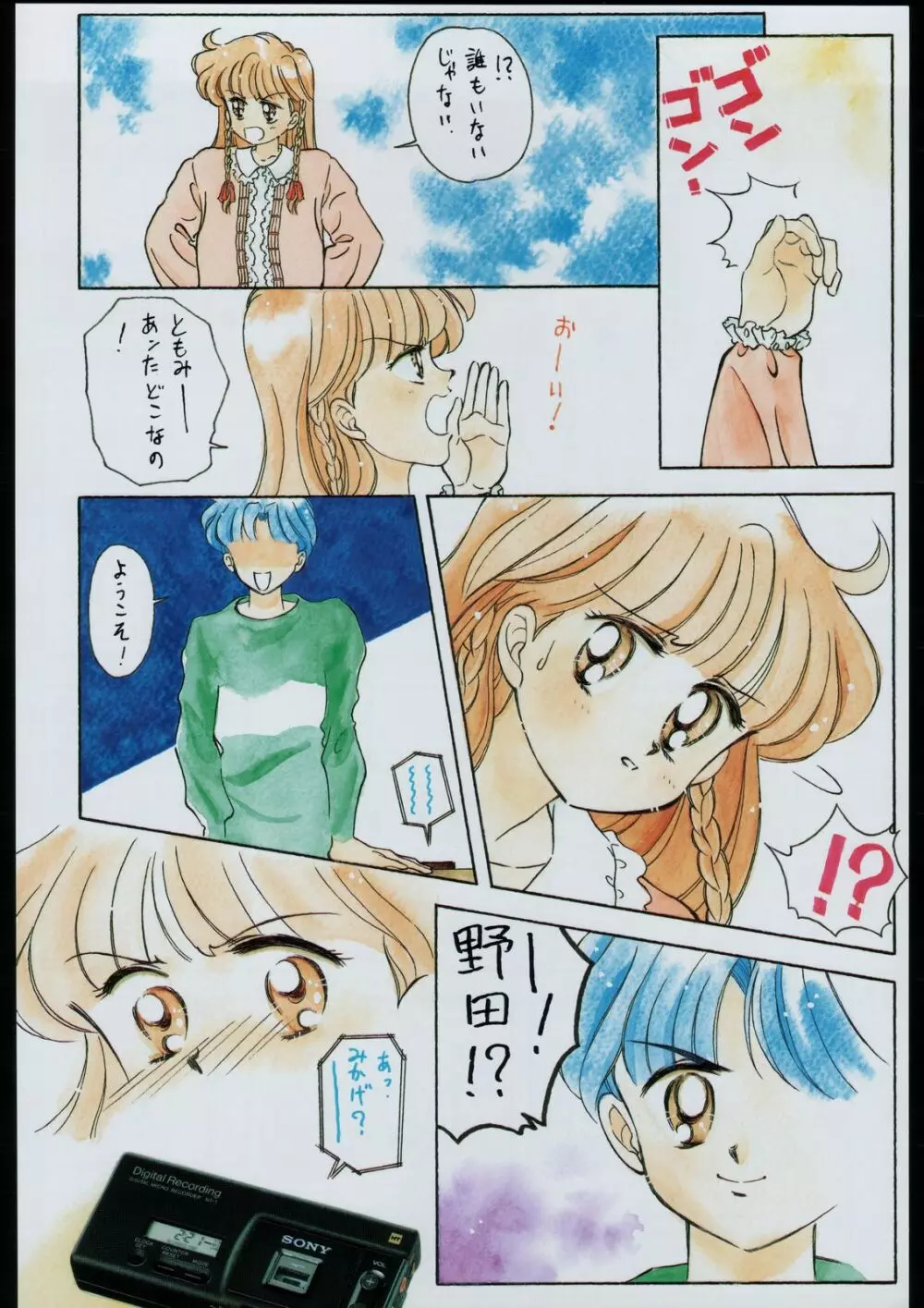 タマリ漬けEVO - page11