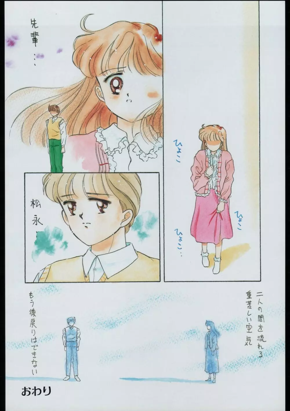 タマリ漬けEVO - page31