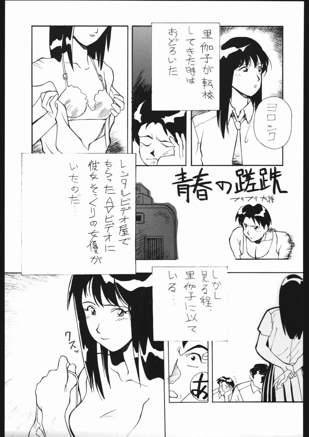 タマリ漬けEVO - page60