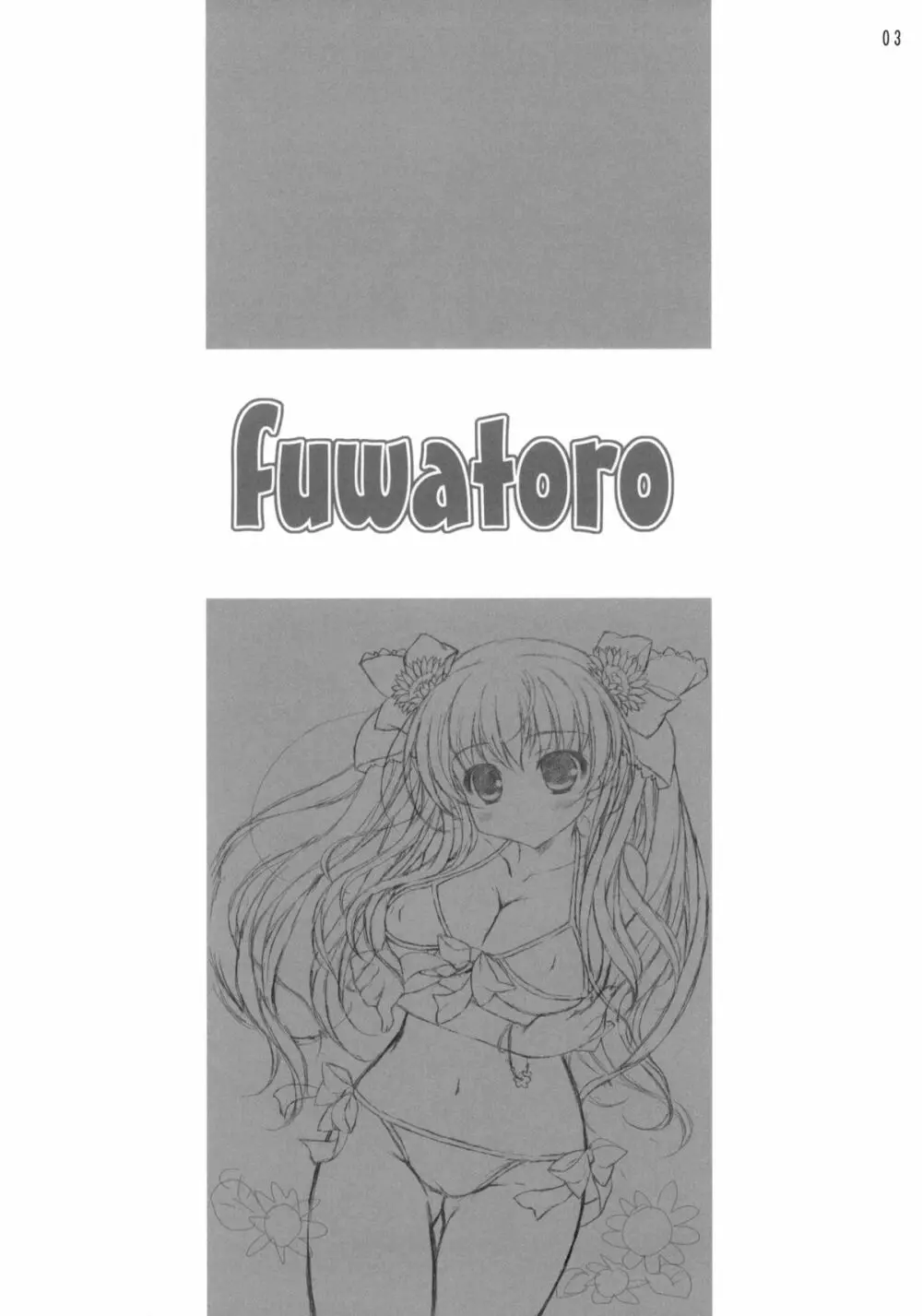fuwatoro - page2