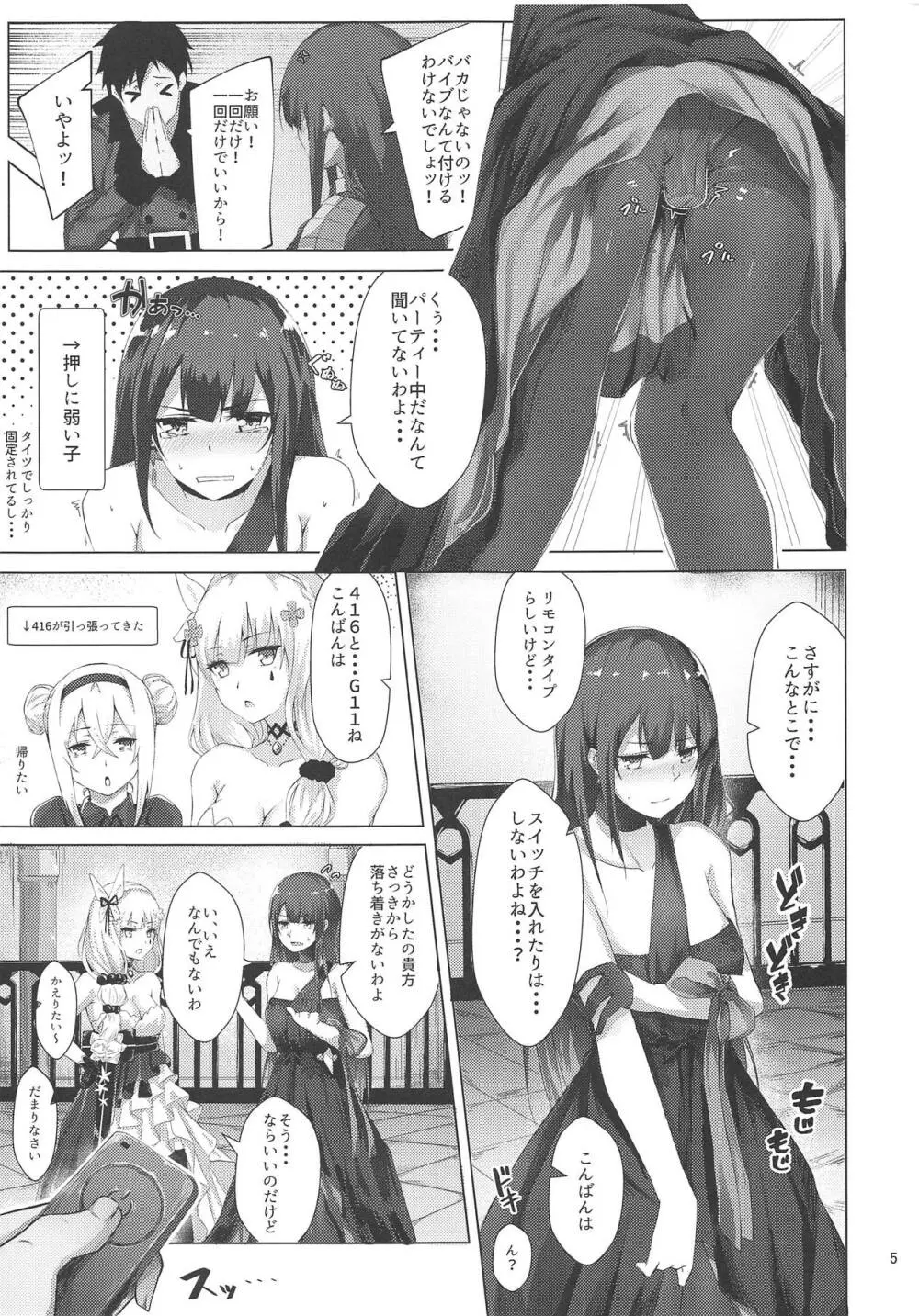 ドレスなWA2000 - page4