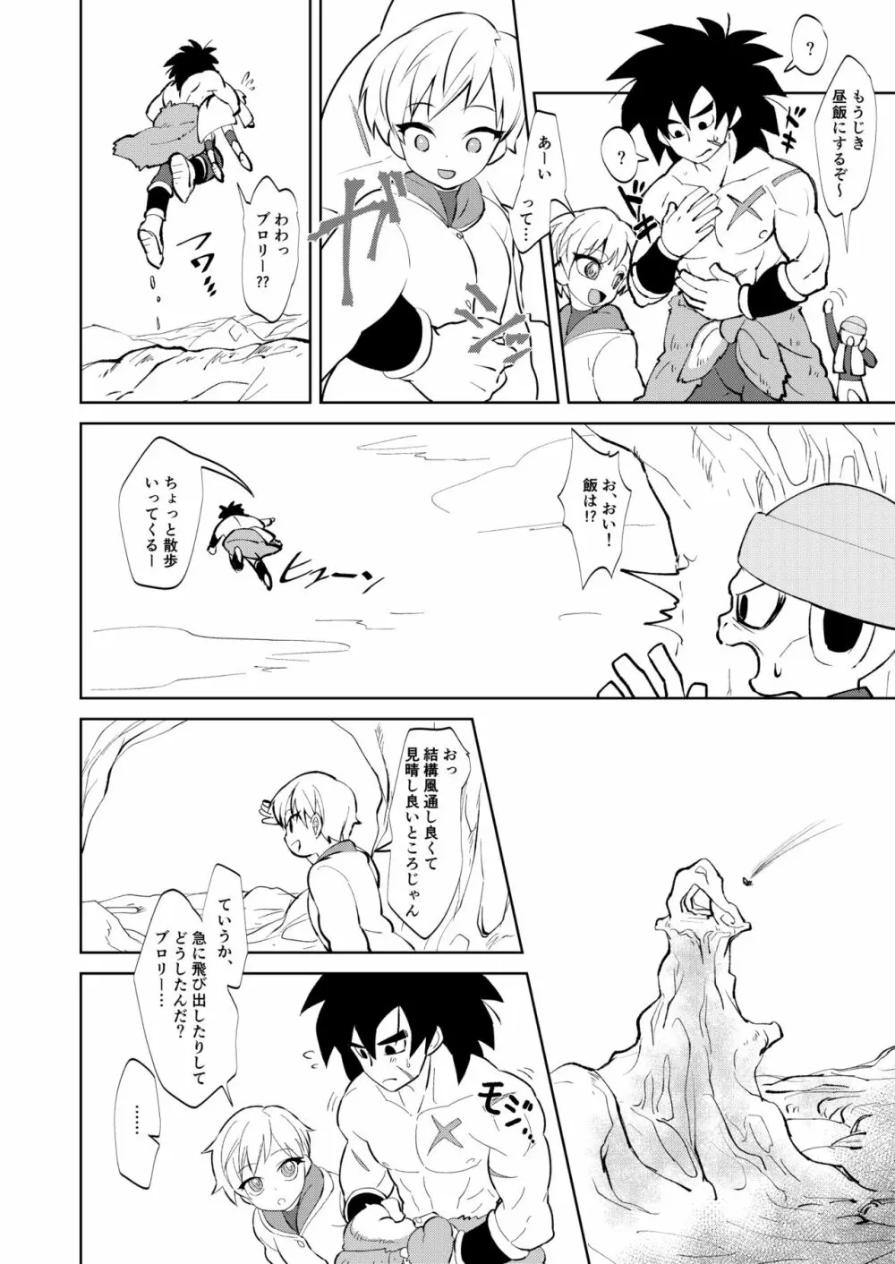 ブロチラ本おまけ漫画 - page4