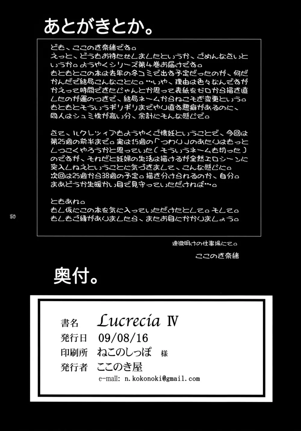 Lucrecia Ⅳ - page49