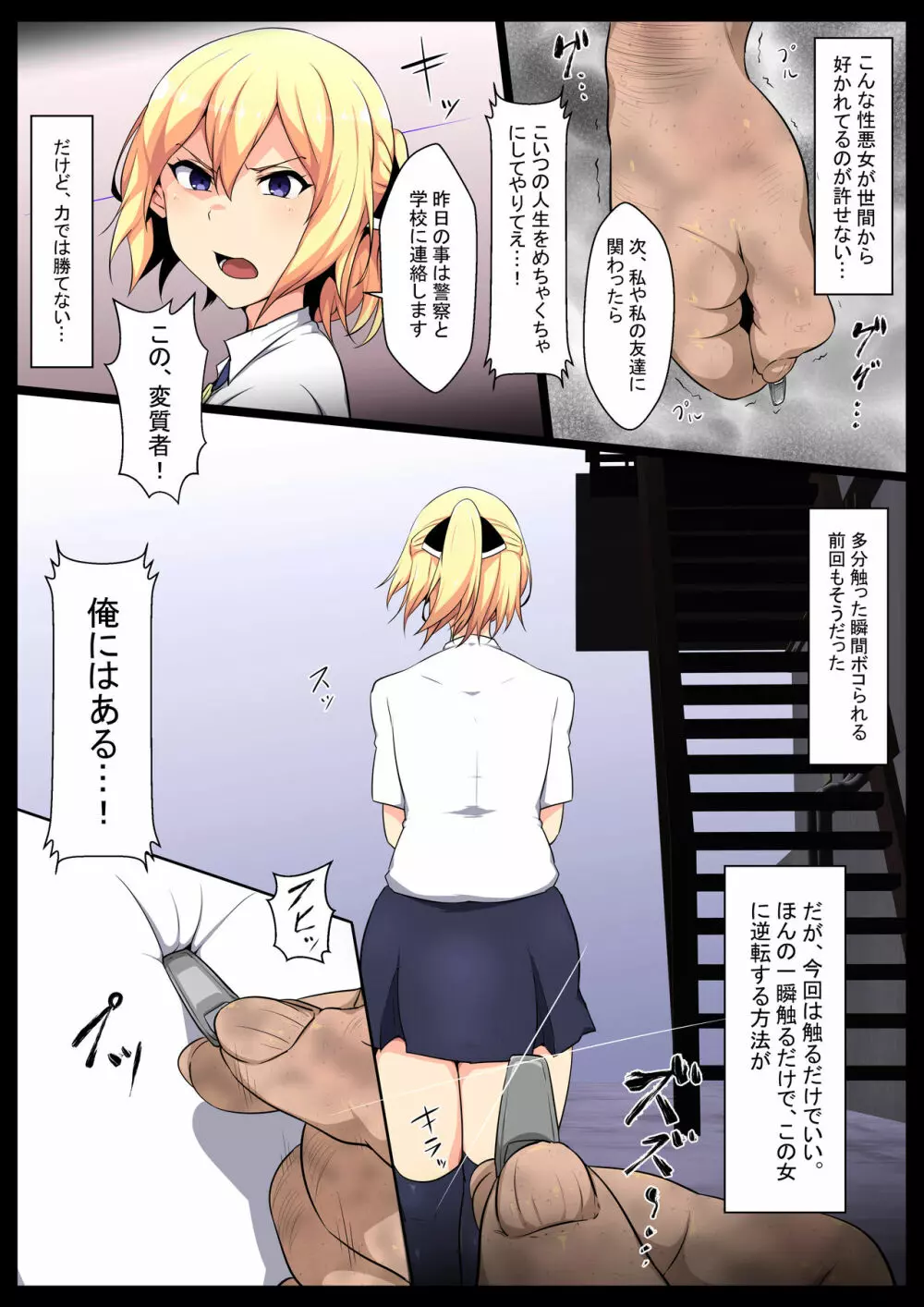 内側から肉を汚す - page3