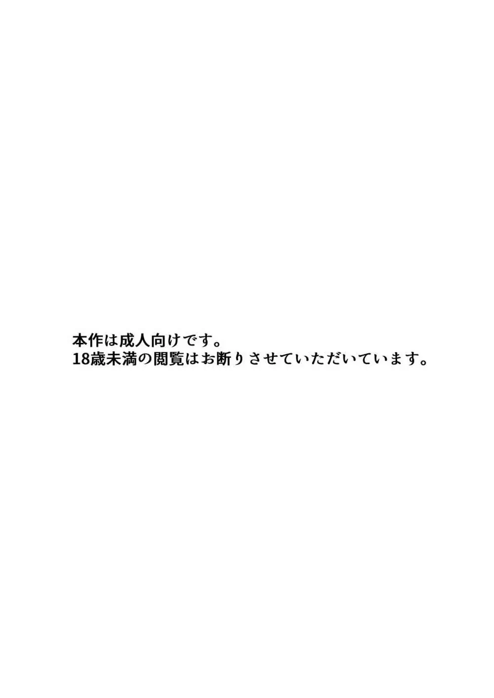 寝ている友人を気持ちよくさせてあげる本。 - page4