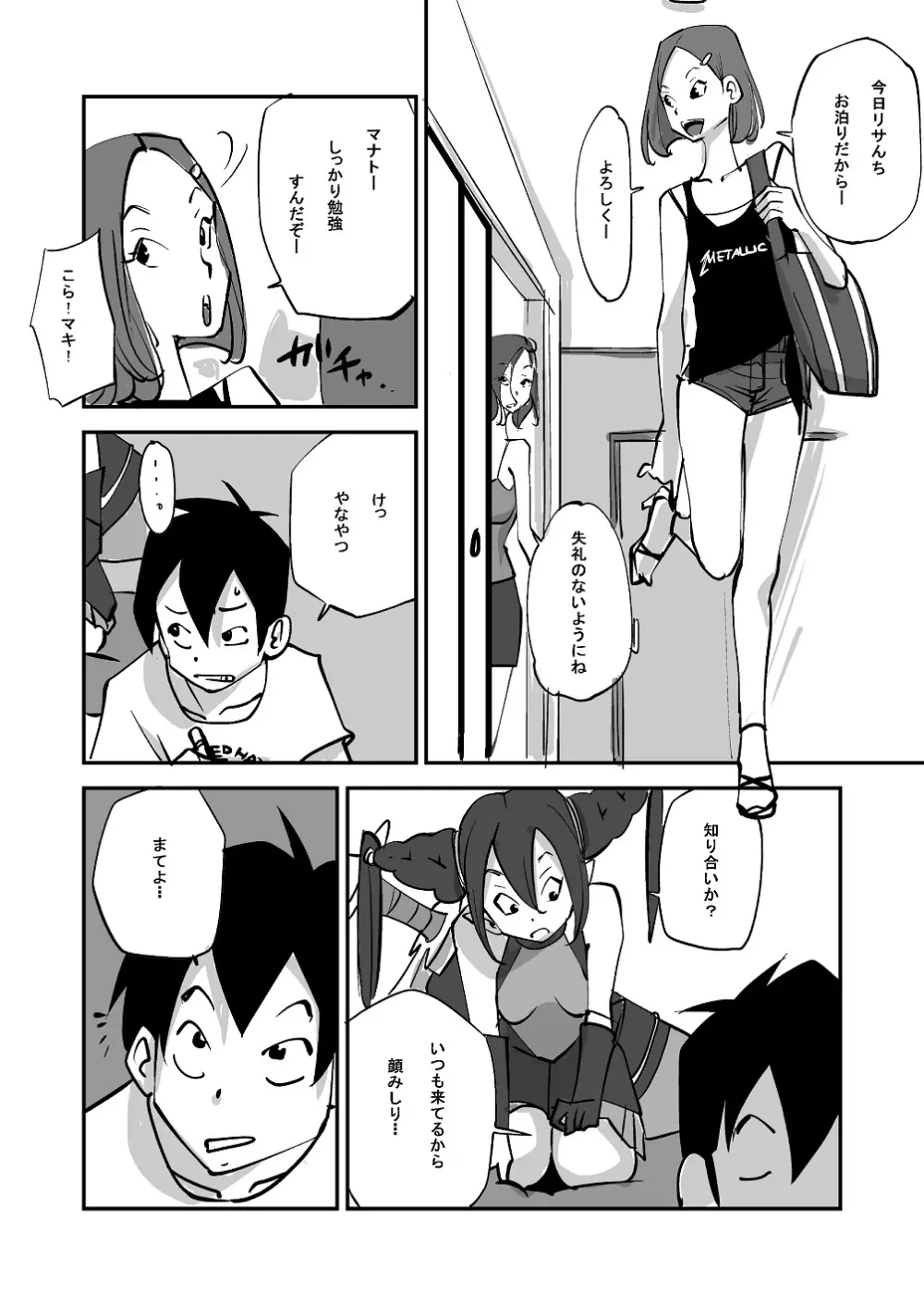 ビビア最高かよ! - page69