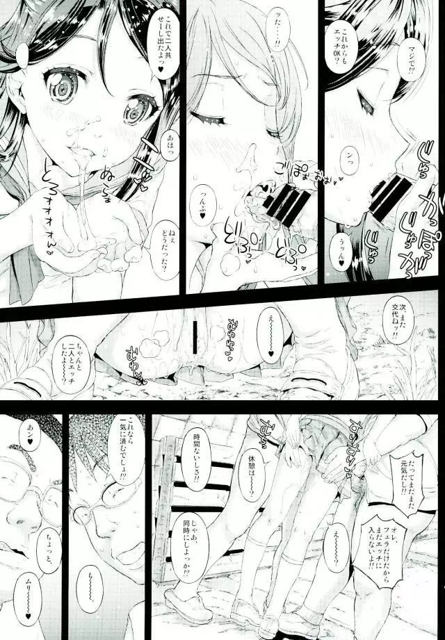 素人女子校生さくらうちりこちゃん生出しプチ援交 - page18