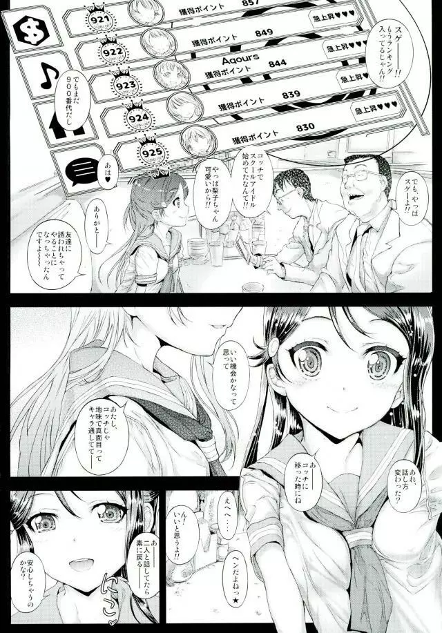 素人女子校生さくらうちりこちゃん生出しプチ援交 - page7