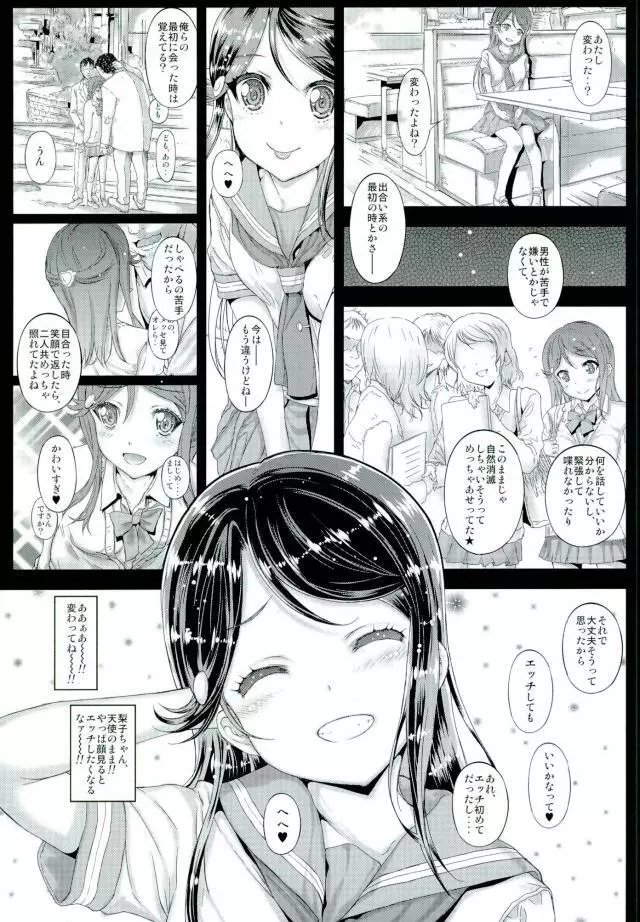 素人女子校生さくらうちりこちゃん生出しプチ援交 - page8