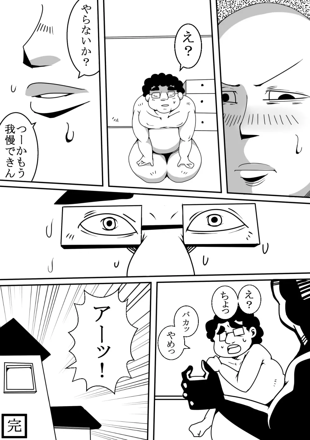 女体化した友達がやって来た話 - page26