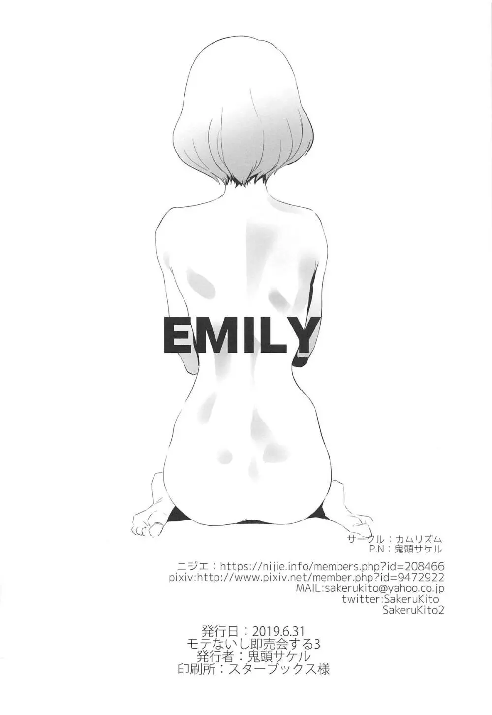 EMILY - page25