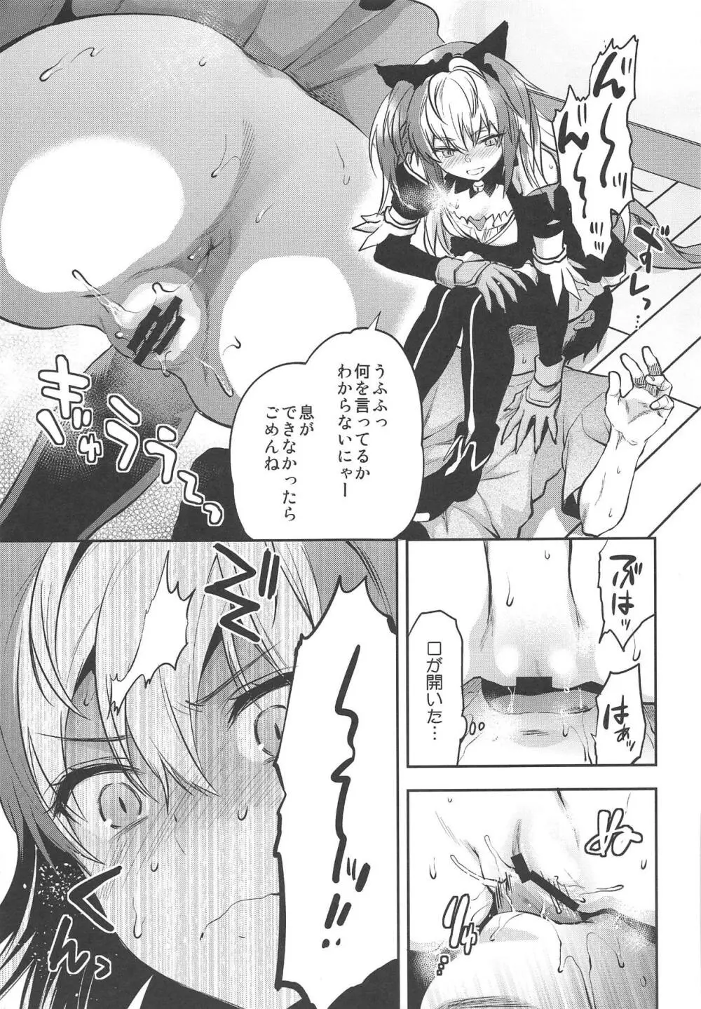 ALICE IN 俺の部屋 2 - page6