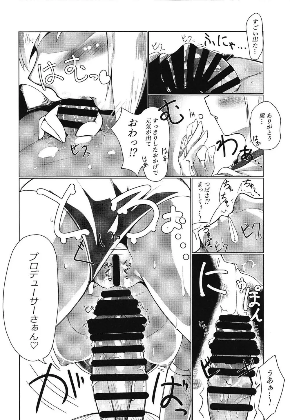 「えっちしましょ♡プロデューサーさん♡」 - page7