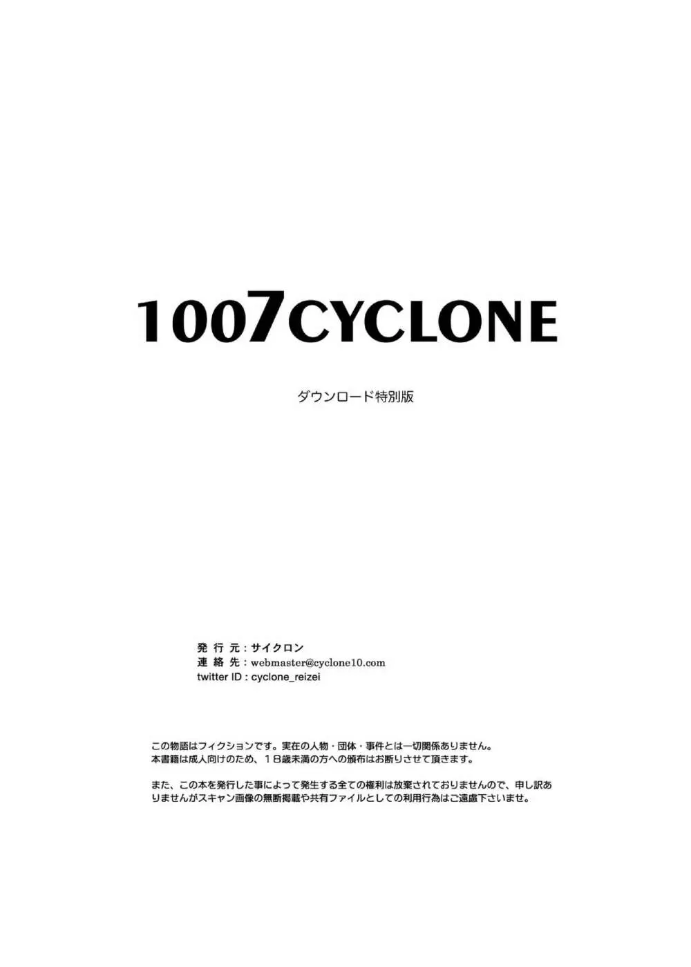 1007CYCLONE - page187